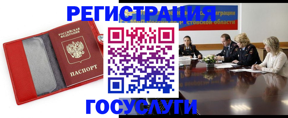 прописка поиск в Морозовске