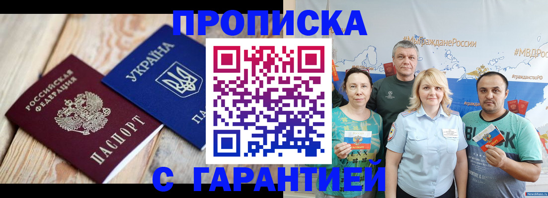 прописка для военкомата в Морозовске